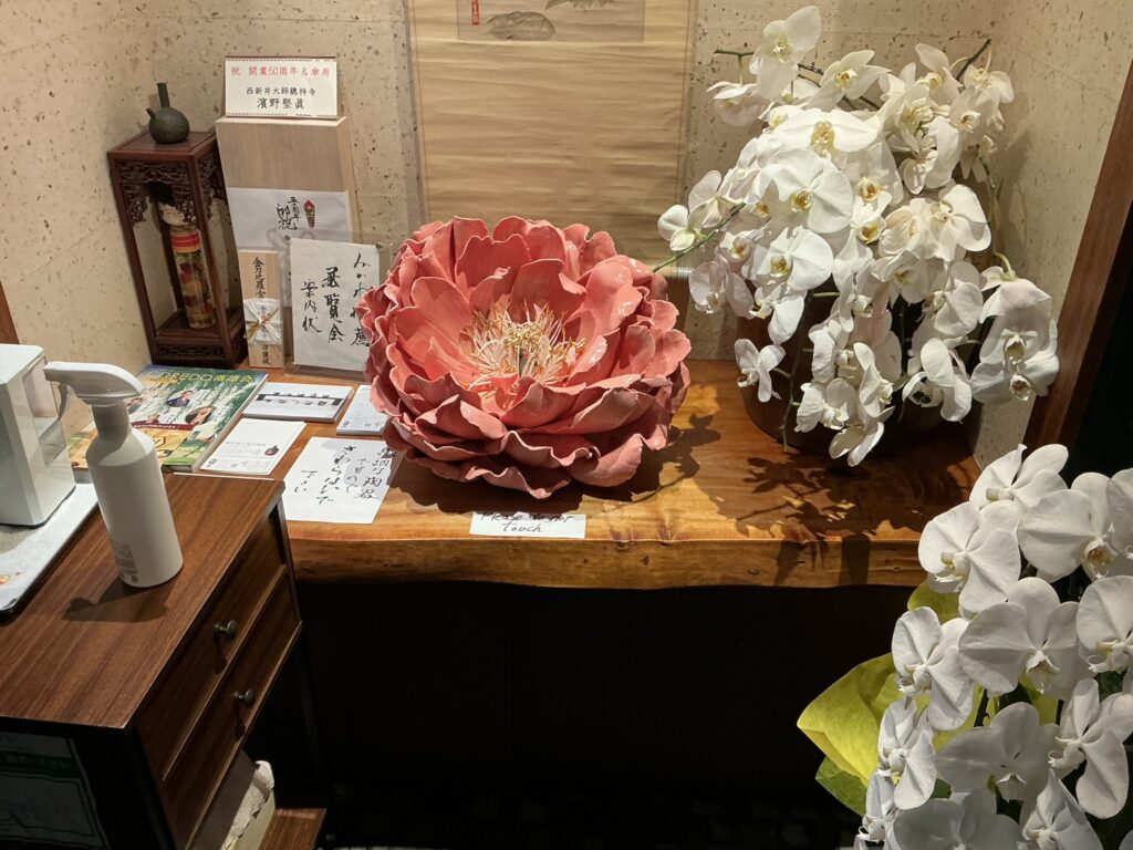 みかわ 是山居の玄関