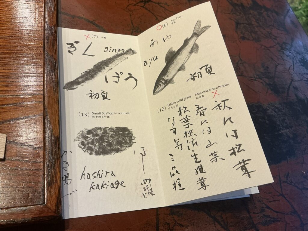 みかわ 是山居の美川の流れ