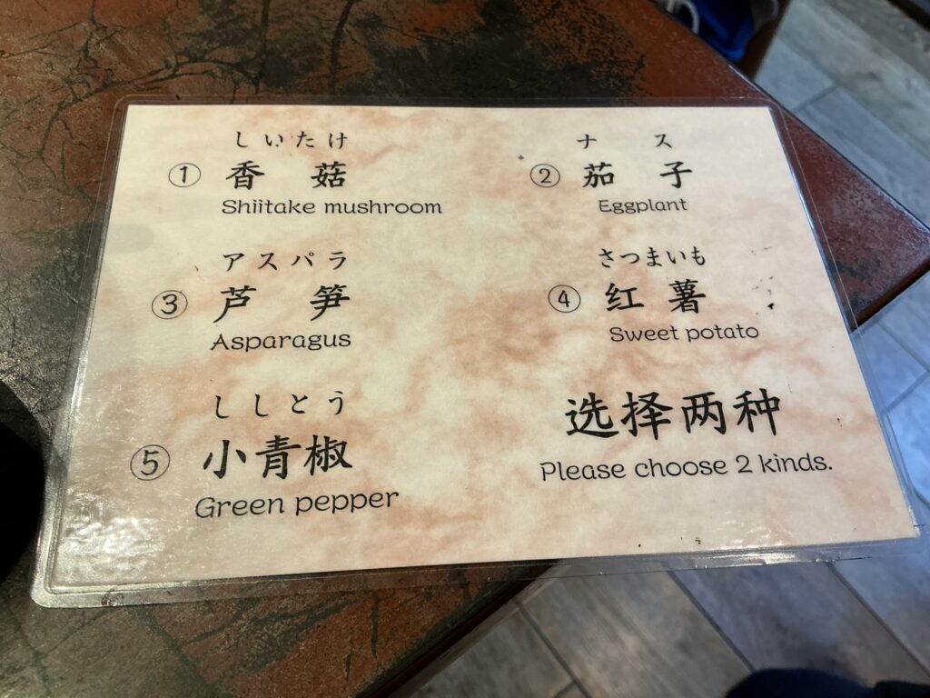 みかわ 是山居のお野菜メニュー