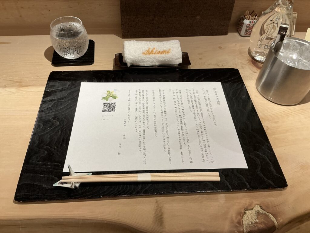 汐見のカウンターセット
