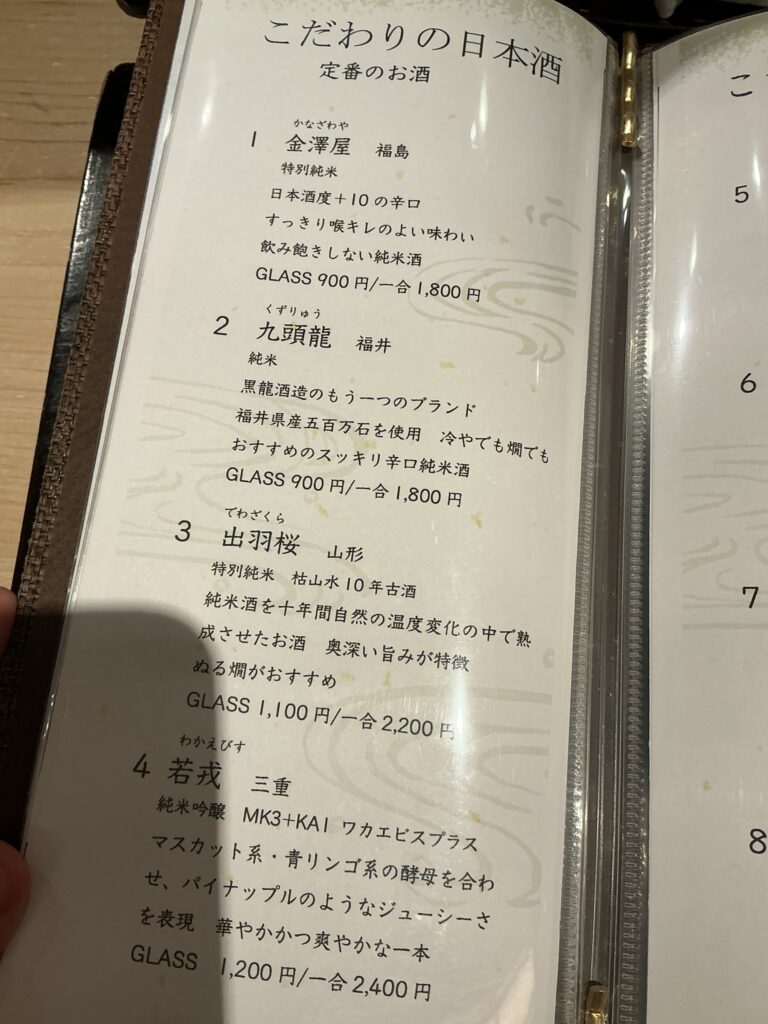 汐見のドリンクメニュー