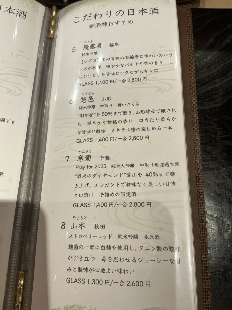 汐見のドリンクメニュー