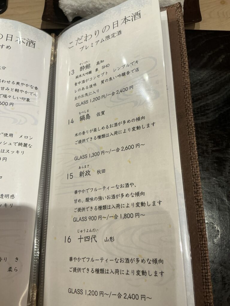 汐見のドリンクメニュー