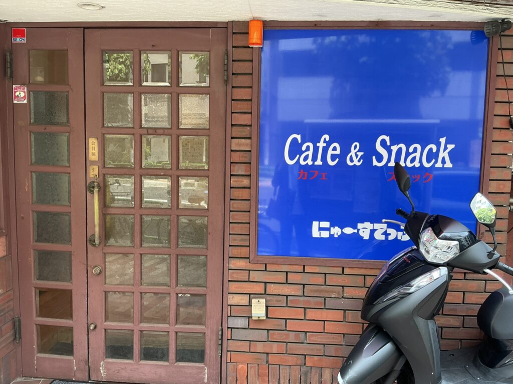 にゅーすてっぷの玄関
