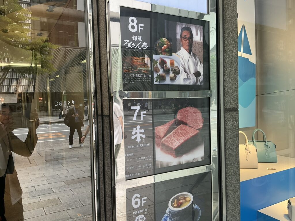 ろくさん亭の外観