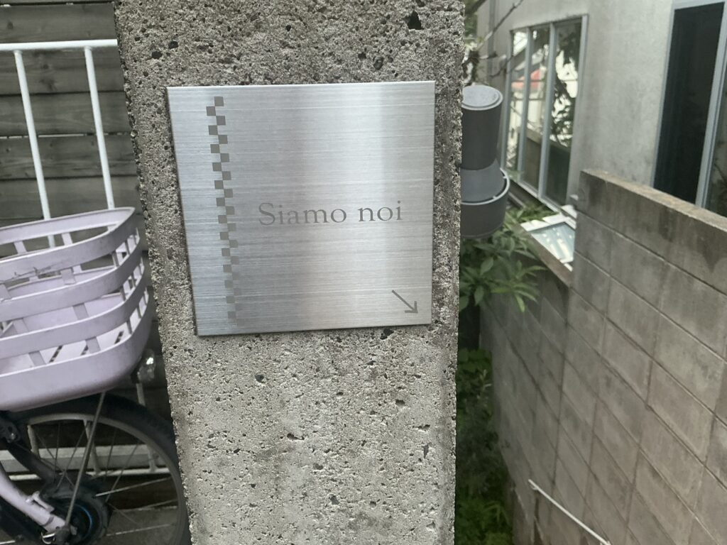 Siamo noiの案内板