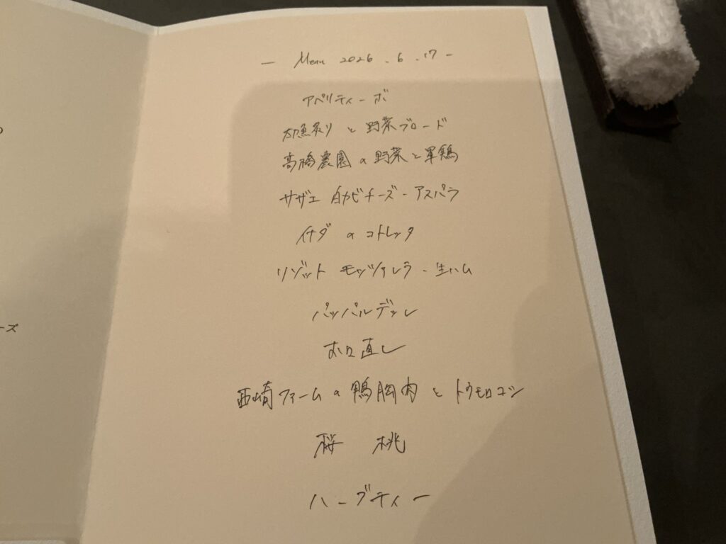 Siamo noiのメニュー
