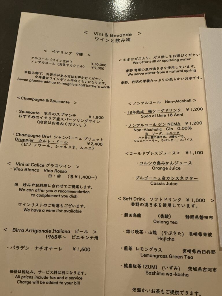 Siamo noiのドリンクメニュー