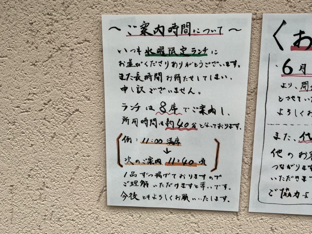 天々蕎々うめ庵のランチ案内