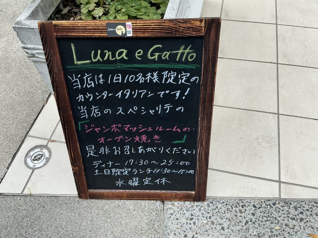 ルナ・エ・ガットの案内板