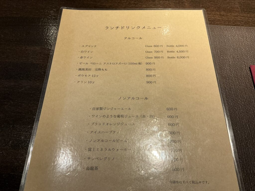 ルナ・エ・ガットのドリンクメニュー
