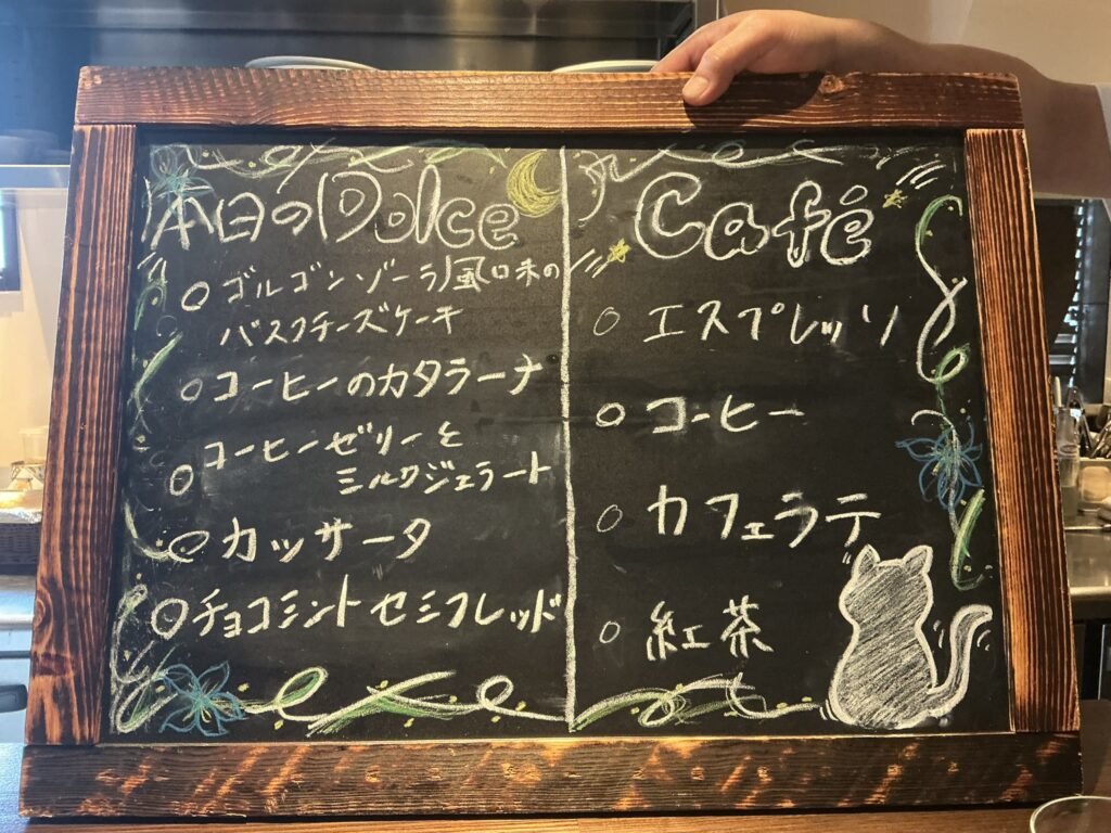 ルナ・エ・ガットの本日のドルチェ&カフェ