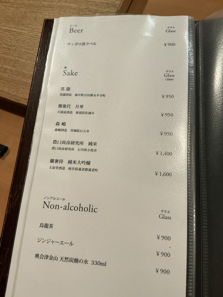 とりアロマのドリンクメニュー