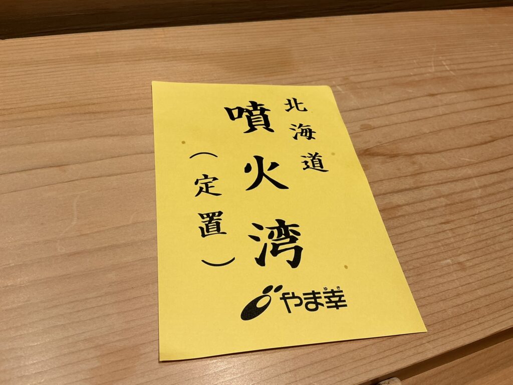 寿司清のマグロ