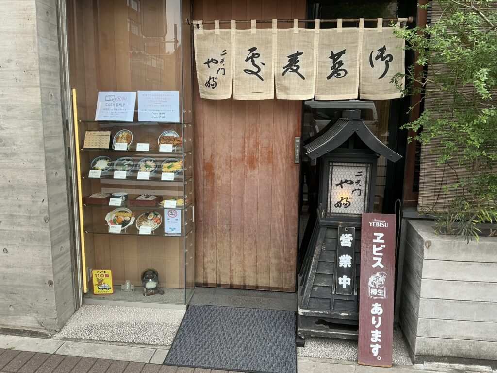 二天門やぶの玄関