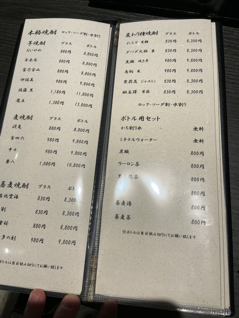 麻布十番そばごやのドリンクメニュー