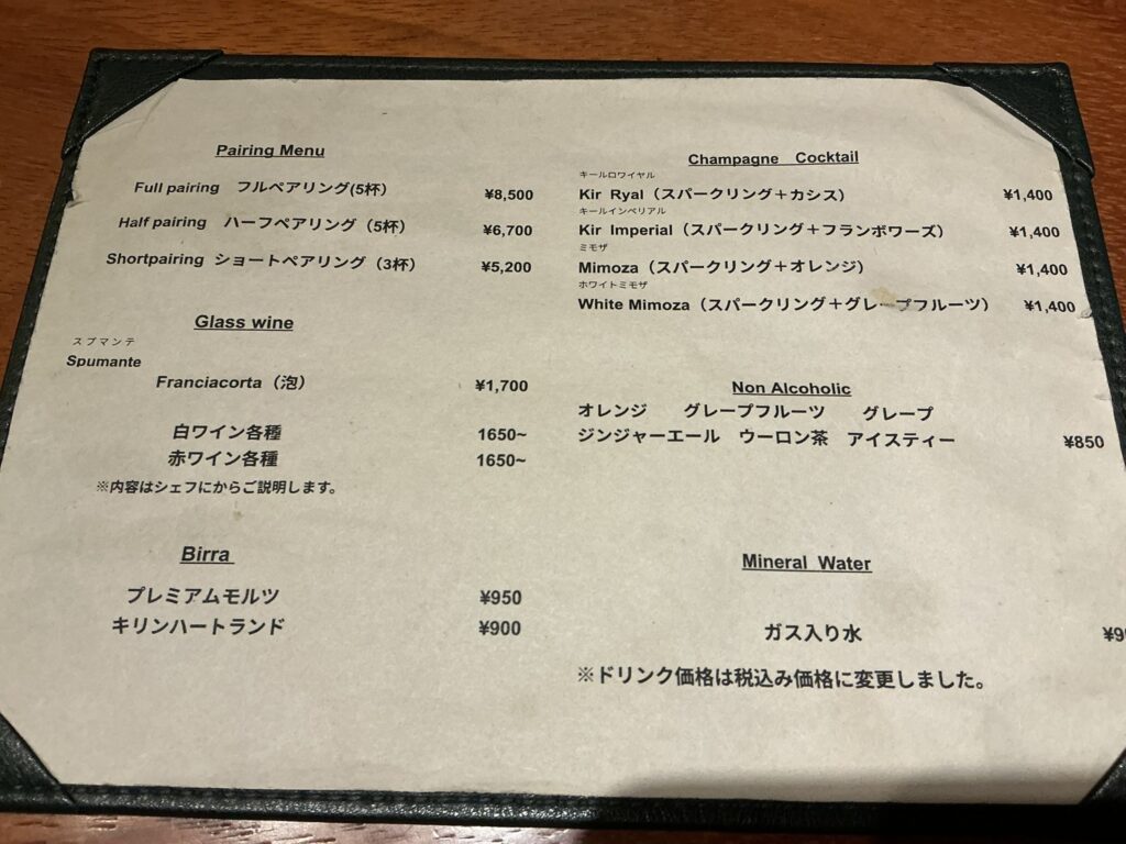 ルオーゴのドリンクメニュー