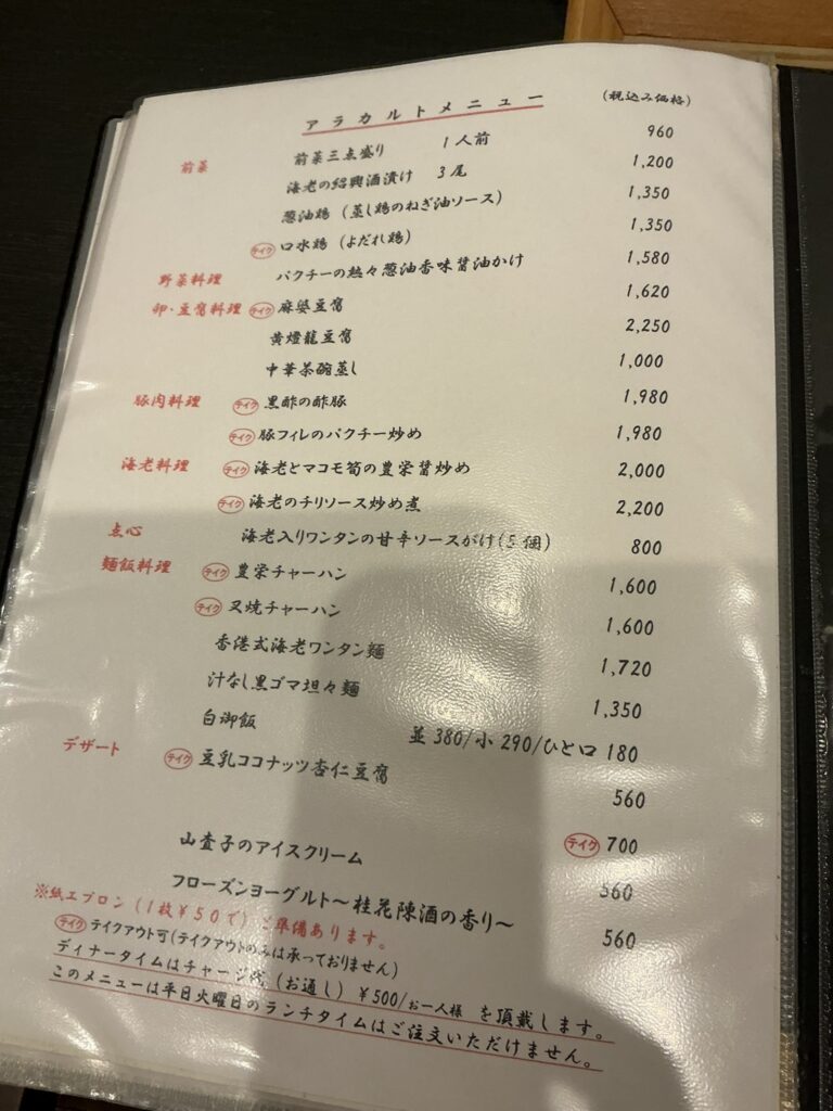 豊栄のフードメニュー