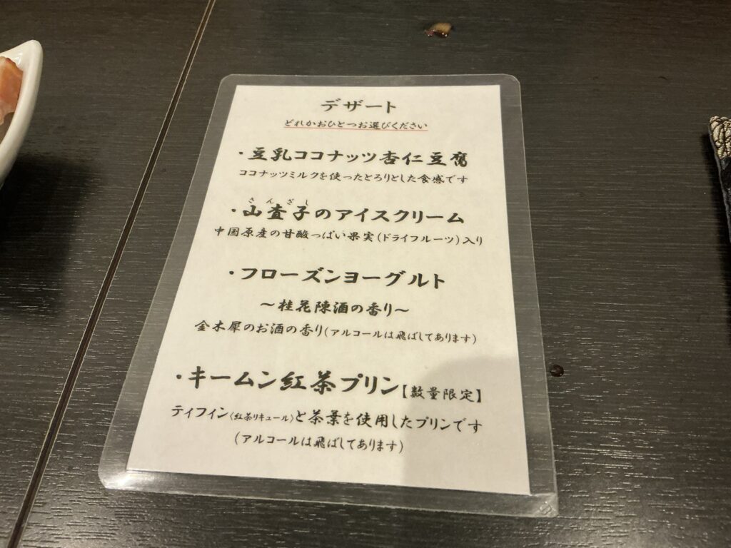 豊栄のデザートメニュー