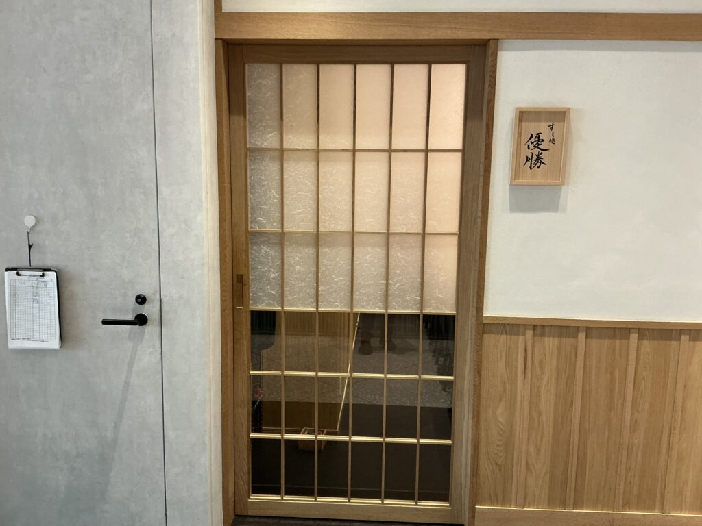 すし処優勝の玄関