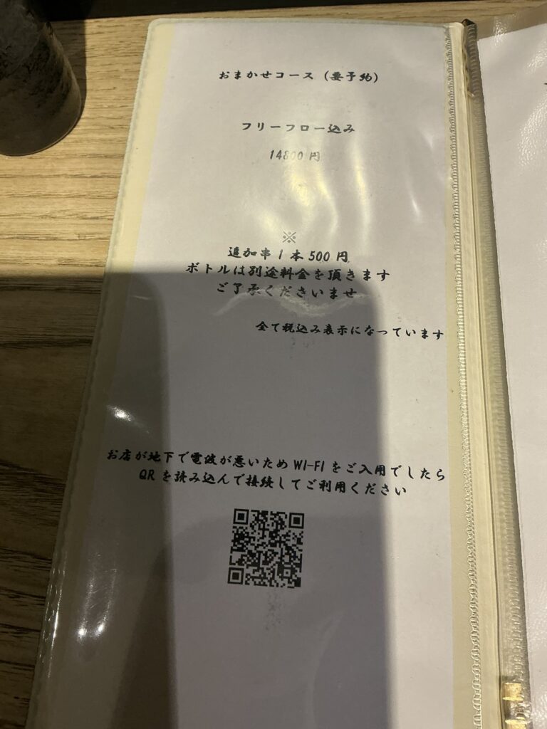 とり卓忠のメニュー