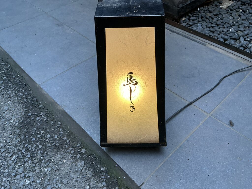 鳥しきの看板