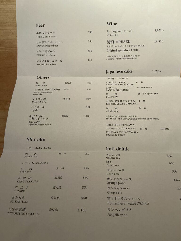 鳥しきのドリンクメニュー