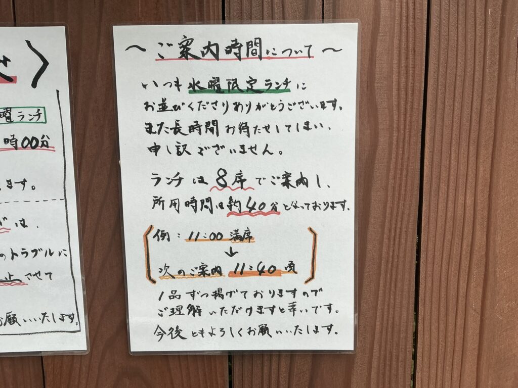天々蕎々うめ庵のランチメニュー