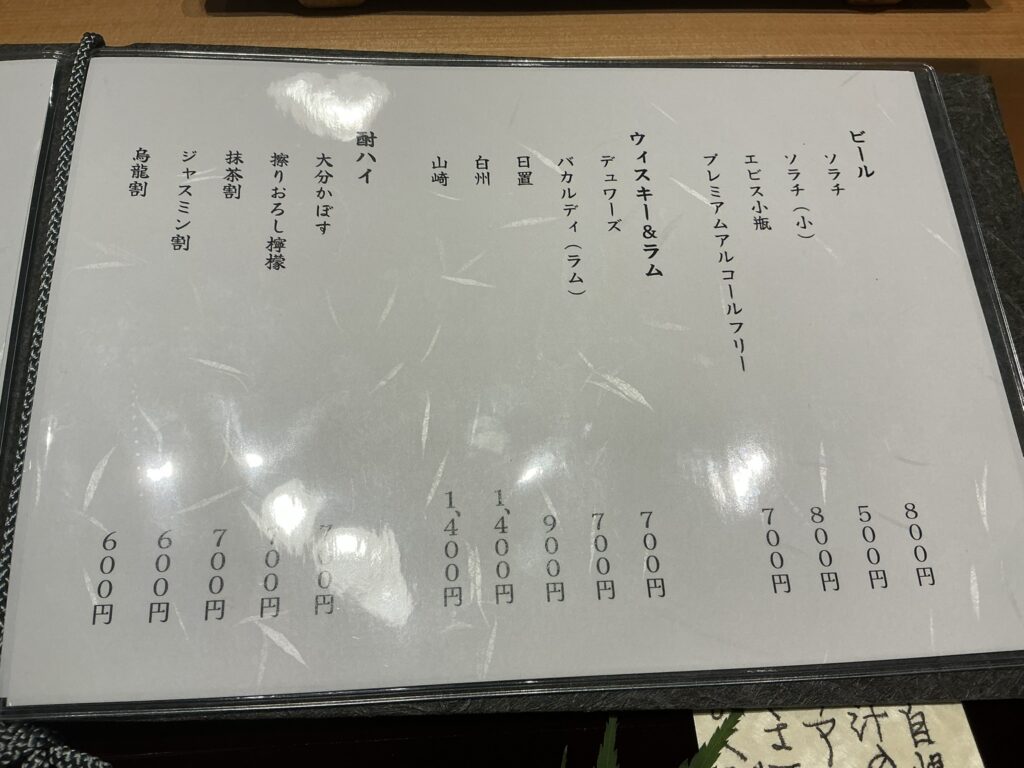 鮨に出汁わるつのドリンクメニュー