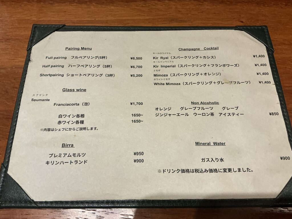 ルオーゴのドリンクメニュー