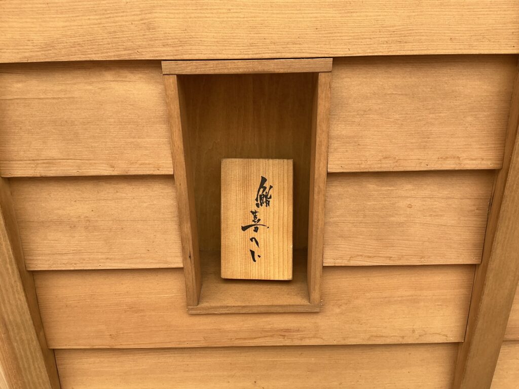 鮨喜へいの玄関