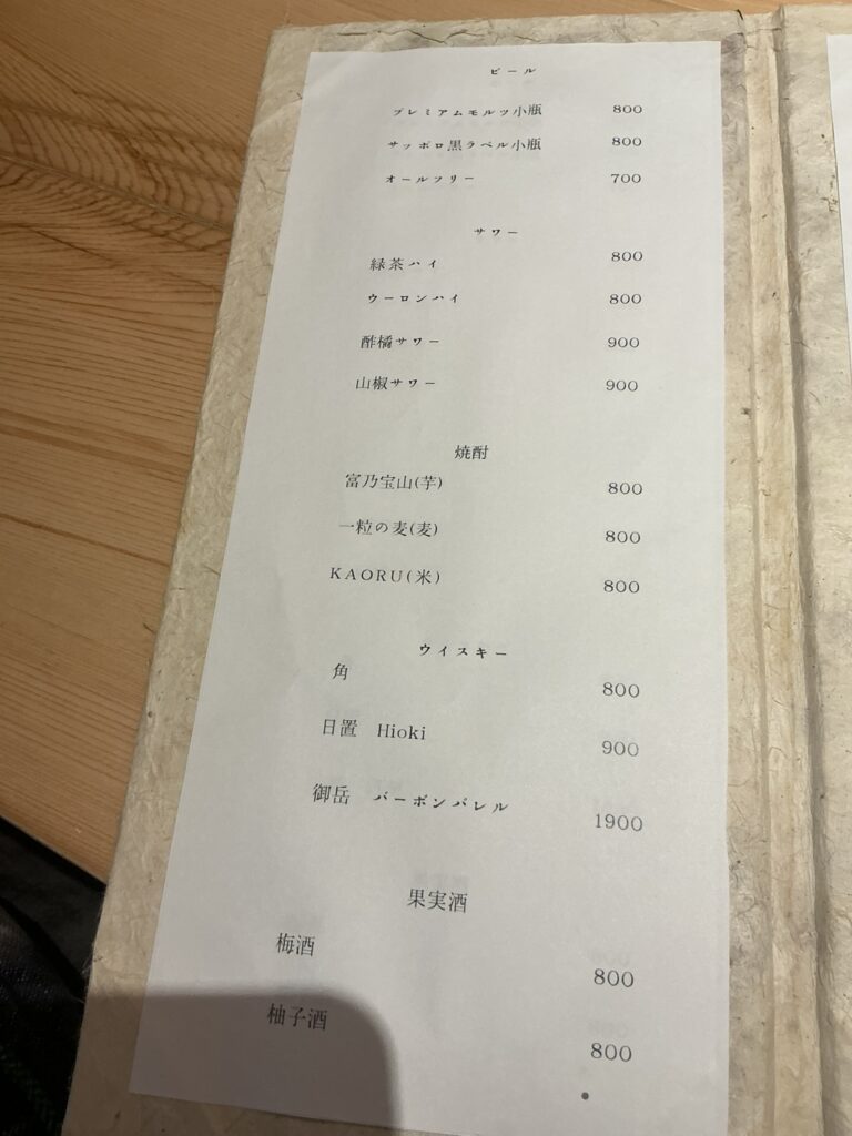 鮨喜へいのドリンクメニュー