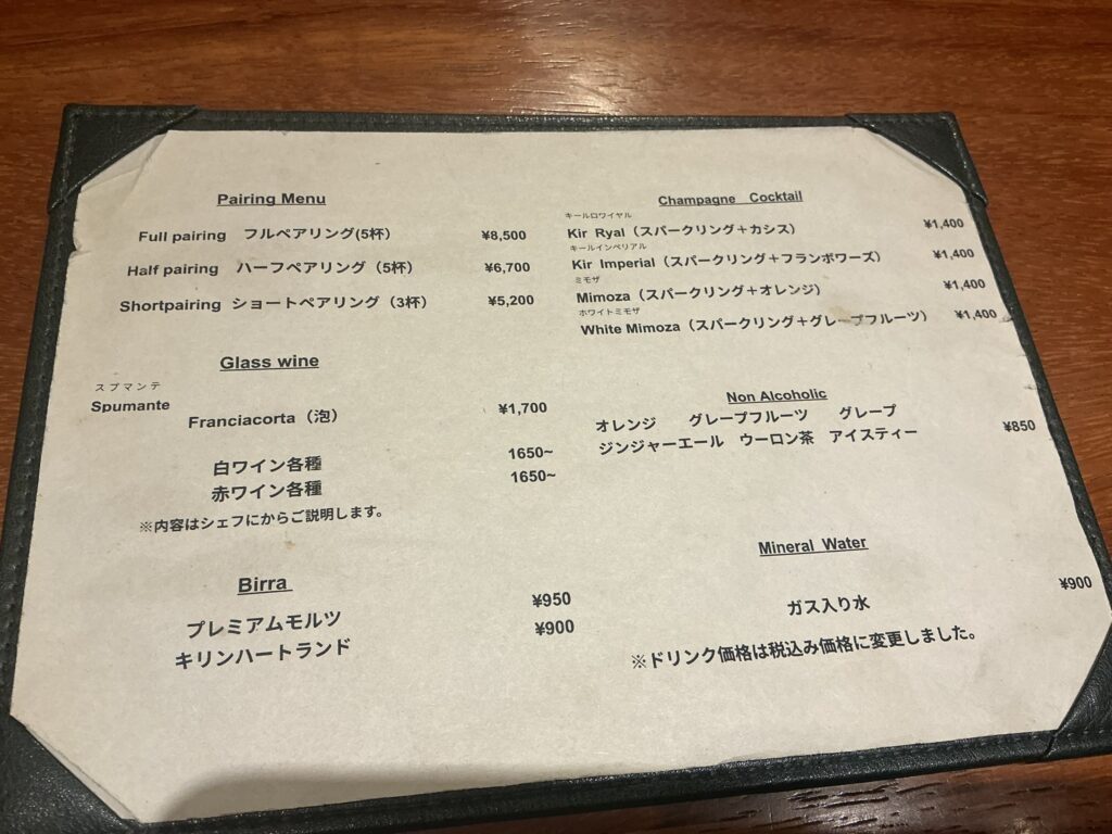 ルオーゴのドリンクメニュー