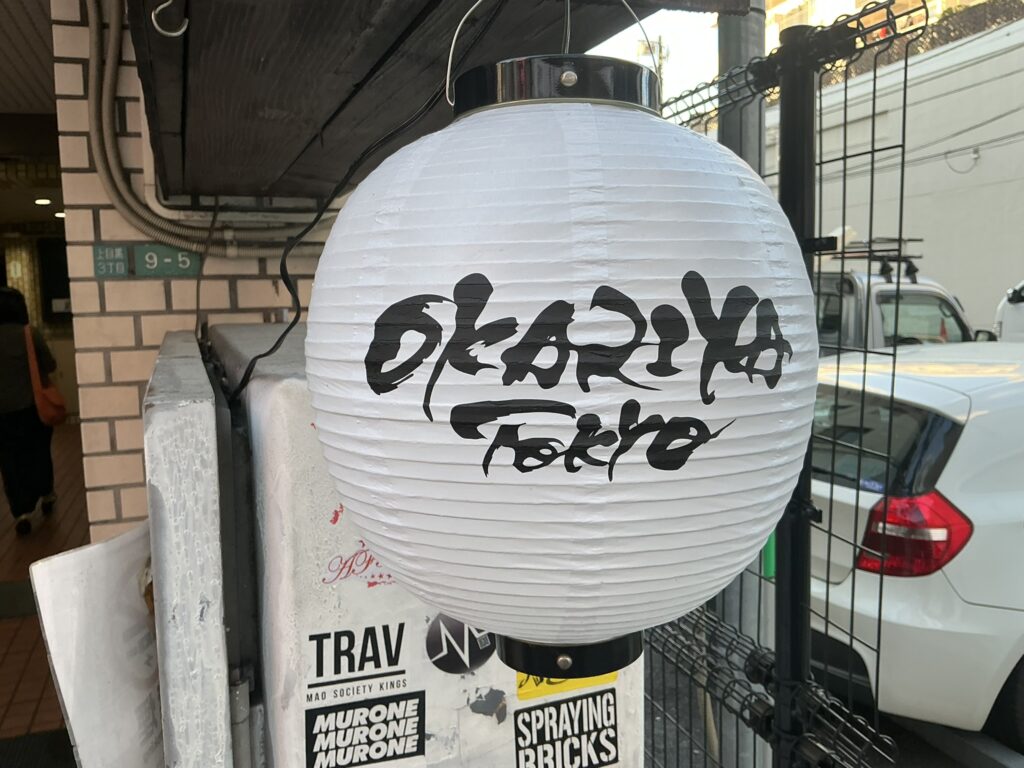 OKARIYAの提灯