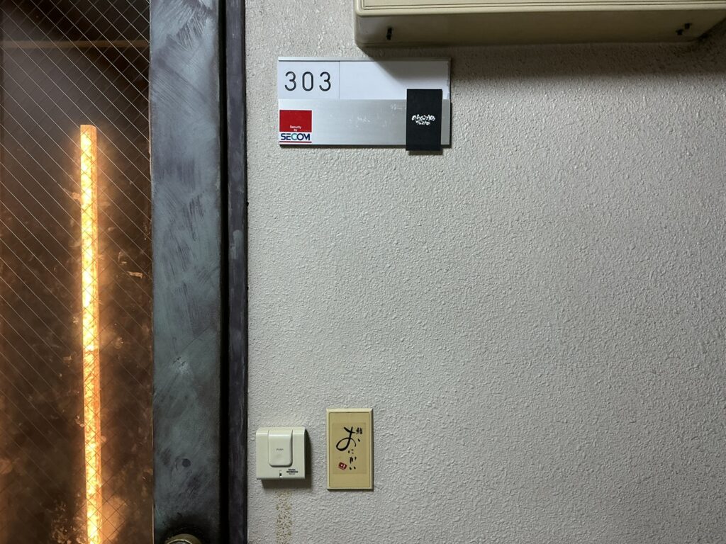 OKARIYAの玄関