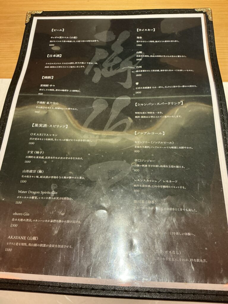 OKARIYAのドリンクメニュー