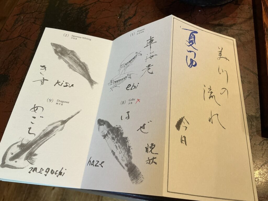 みかわ是山居のお品書き