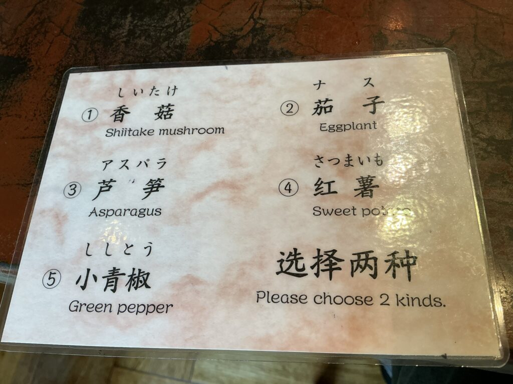 みかわ是山居のお野菜