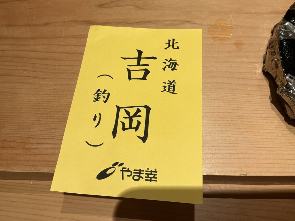 寿司清のマグロ