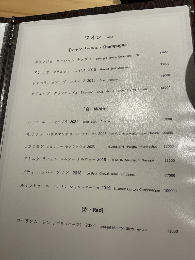 天ぷら北川のドリンクメニュー