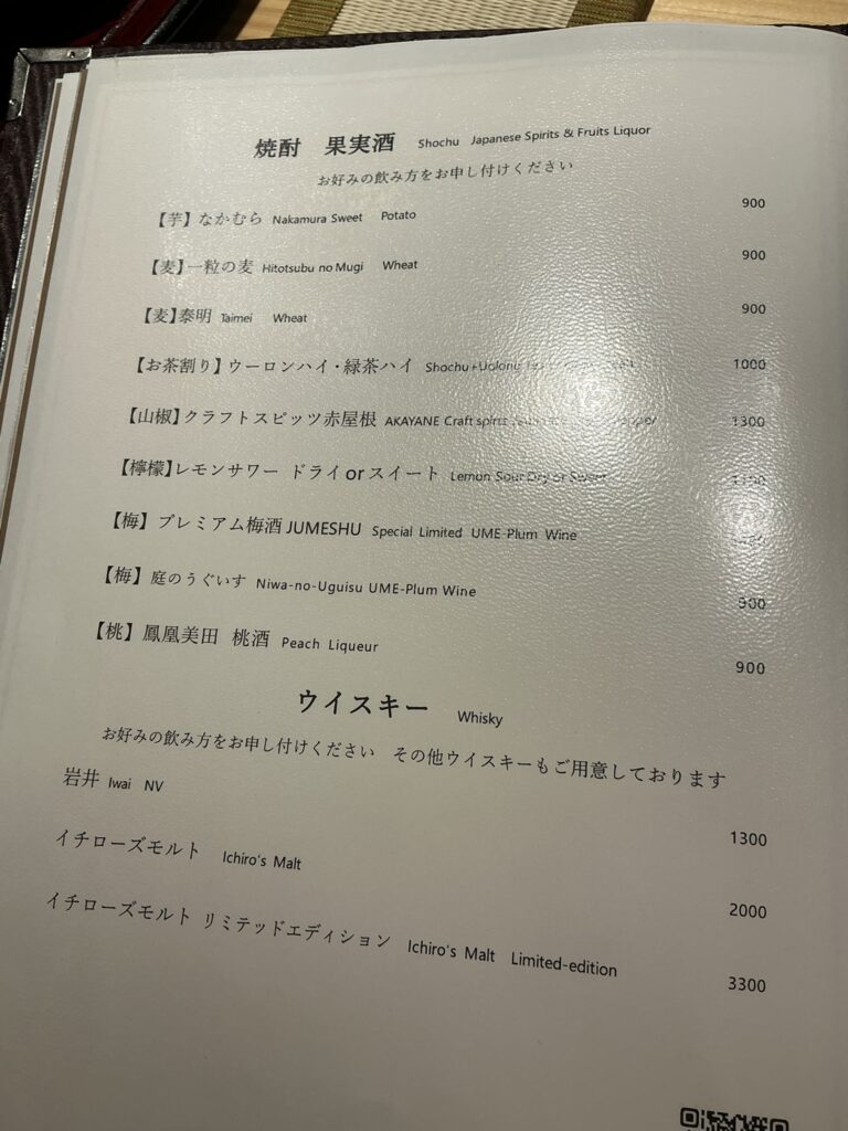天ぷら北川のドリンクメニュー