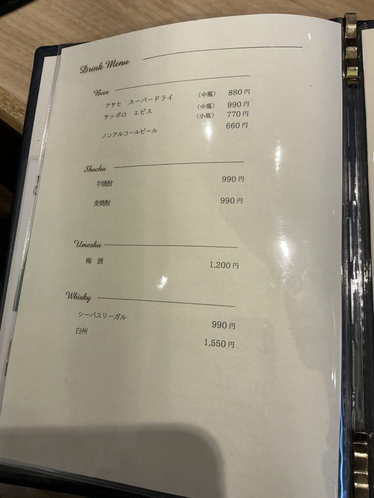 福たろうのドリンクメニュー