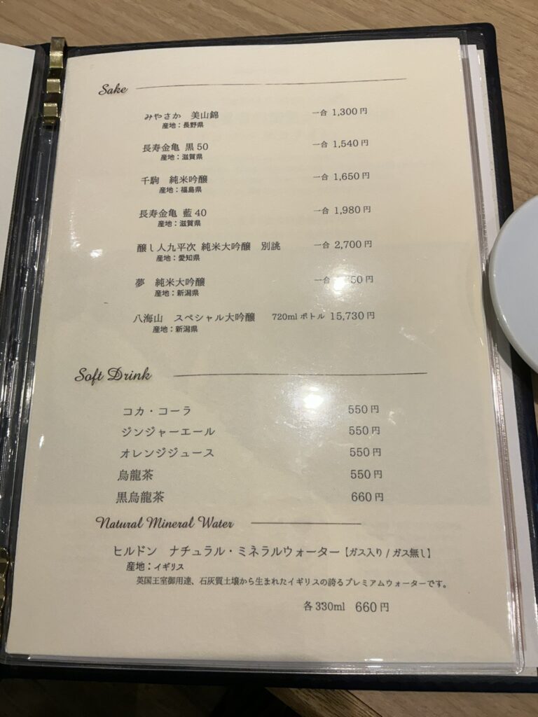 福たろうのドリンクメニュー