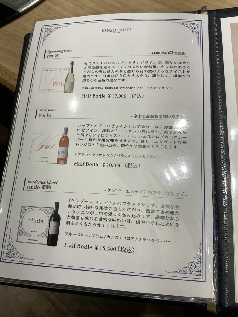 福たろうのドリンクメニュー