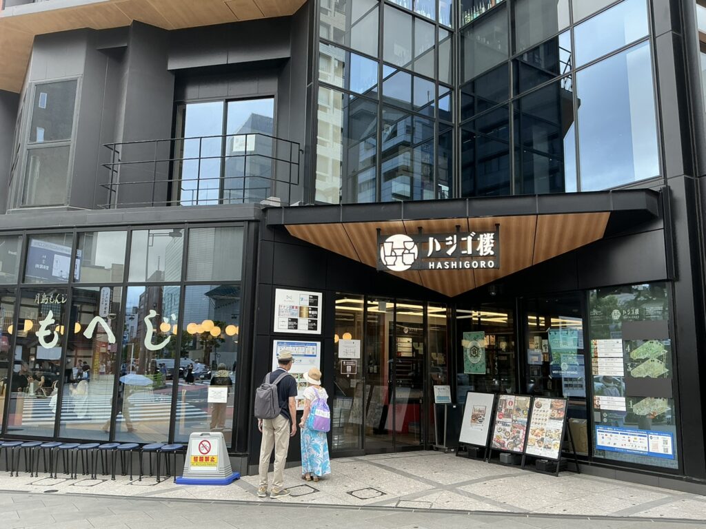 すす流の外観