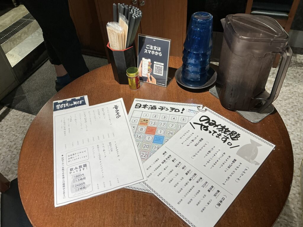 すす流のテーブルセット