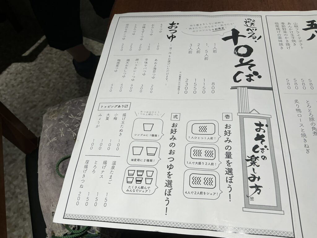 すす流のフードメニュー