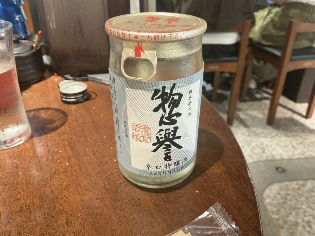 すす流の日本酒