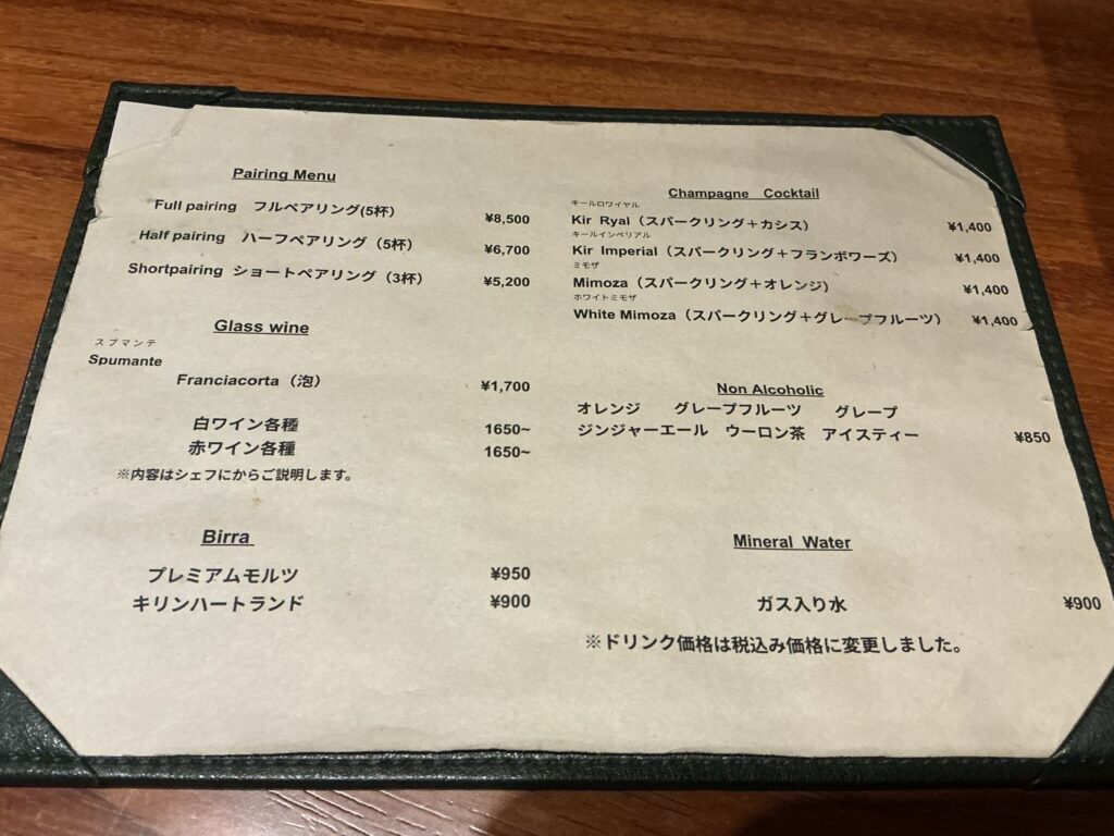 ルオーゴのドリンクメニュー