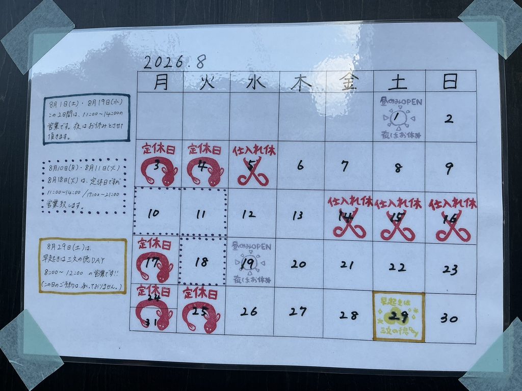 うなぎ仙人の玄関